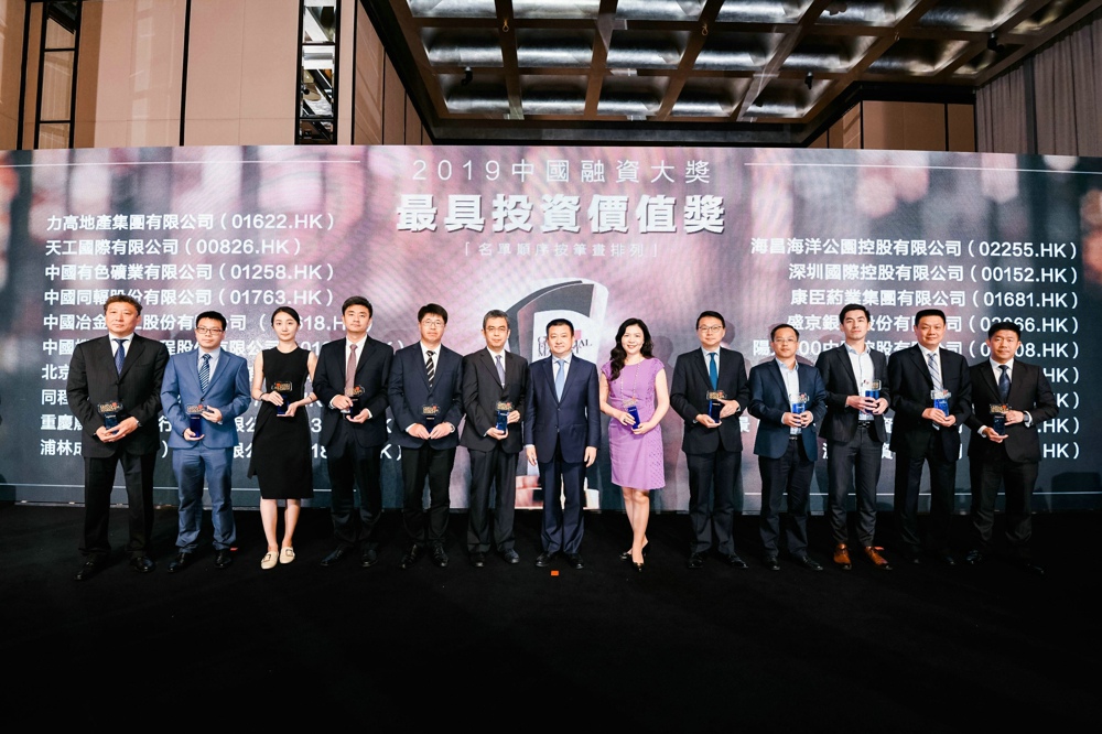 环球国际在香港荣获“最具潜力上市公司”和“最具投资价值奖”两项大奖