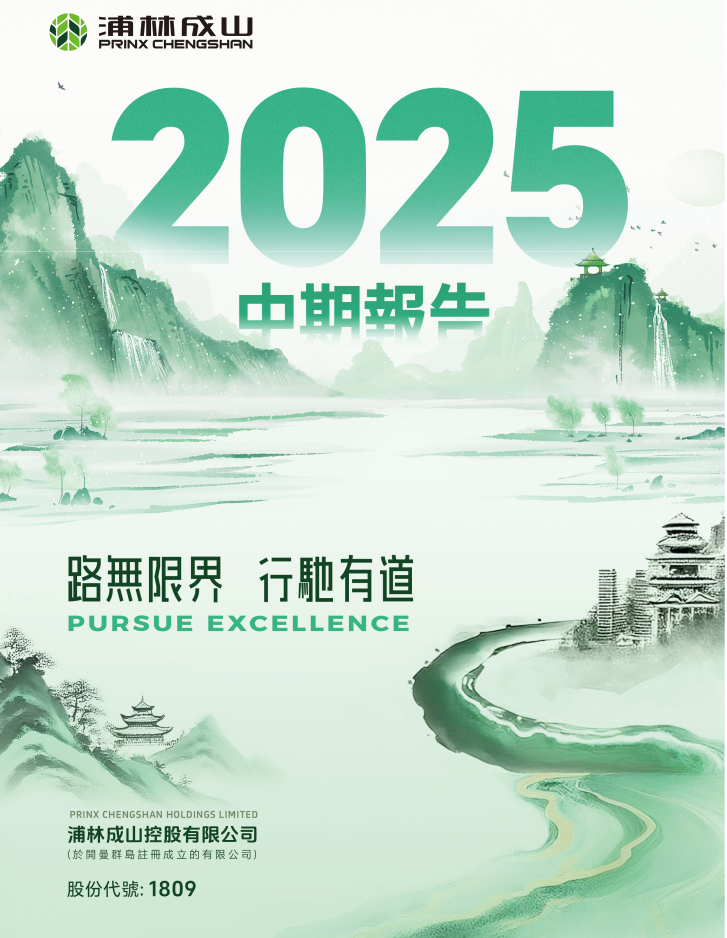 环球国际2025年上半年业绩：营收57亿(+6.4%)，净利5亿，彰显韧性